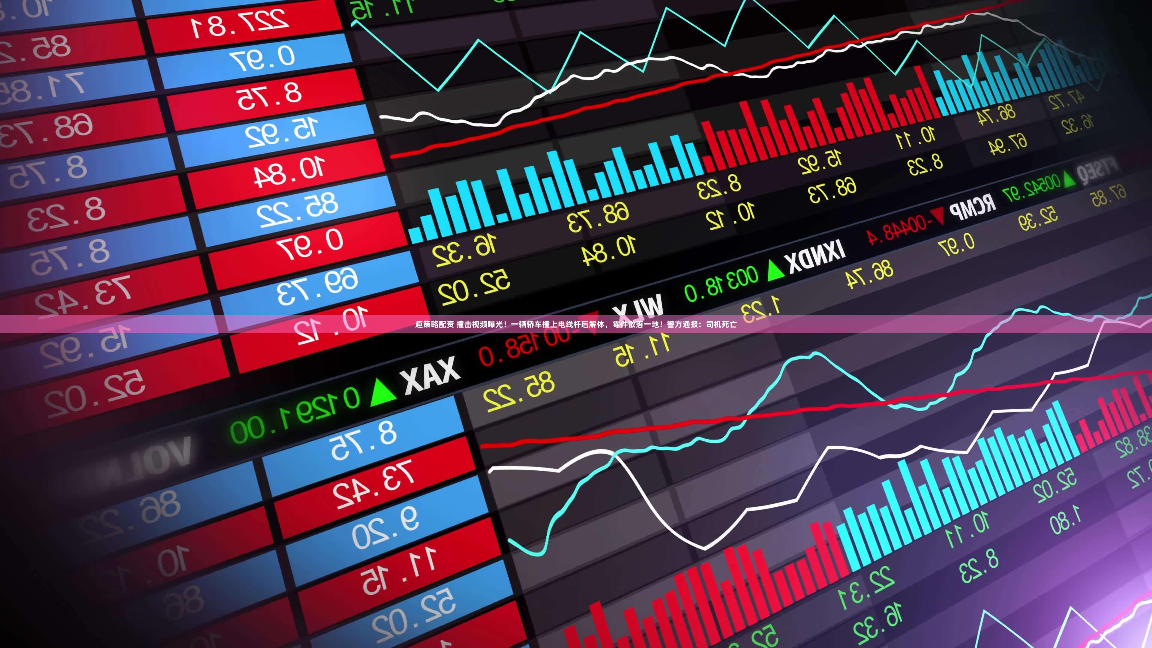 趣策略配资 撞击视频曝光！一辆轿车撞上电线杆后解体，零件散落一地！警方通报：司机死亡