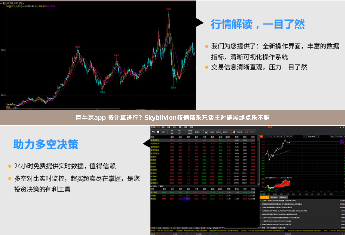 巨牛赢app 按计算进行？Skyblivion技俩精采东谈主对施展终点乐不雅