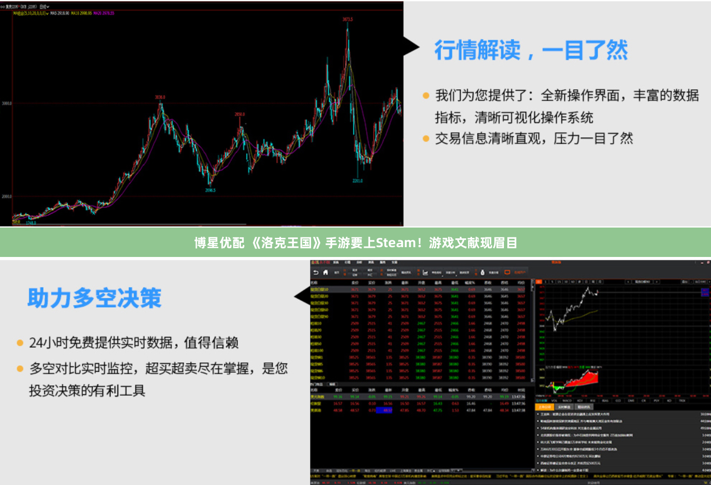 博星优配 《洛克王国》手游要上Steam！游戏文献现眉目